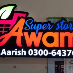 awami-store-2d-logo-multan