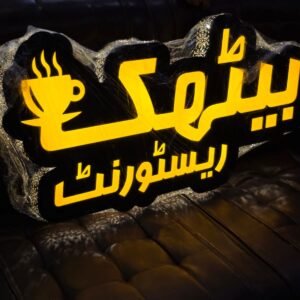 baithak-restaurant-2d-logo-multan
