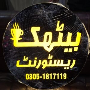 baithak-restaurant-2d-logo-round-multan