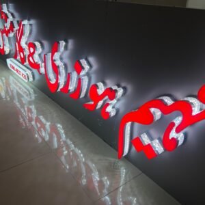 fahim-hozri-3d-glitter-signboard-multan
