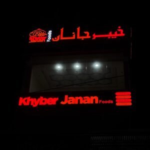 khybar-janan-3d-frontlit-signboard-abbotabad
