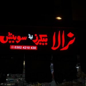 Nirala Bakers & Sweets 3D front-lit signboard in Jalalpur