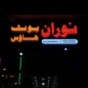 noran-boot-house-3d-frontlit-signboard-multan