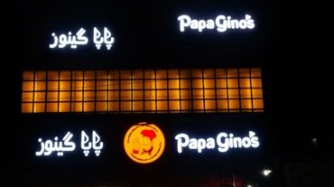 Papa Gino’s 3D front-lit signboard in Multan