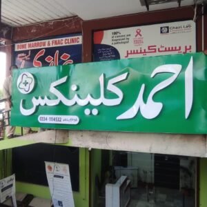ahmad-clinics-3d-frontlit-signboard-multan
