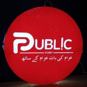 public-point-2d-logo-multan-punjab-3d-signage